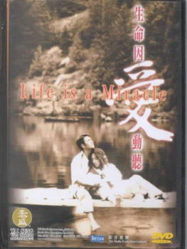 LIFE IS A MIRACLE (DVD)life 