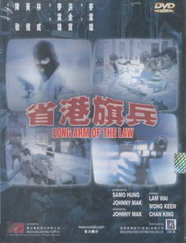 LONG ARM OF THE LAW1 (DVD/DD/ACS/TRAILERS/FILMOGRAPHIES/CHAPTERS)long 