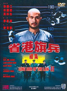 LONG ARM OF THE LAW2 (DVD/DD/AC3/TRAILERS/FILMOGRAPHIES/CHAPTERS)long 