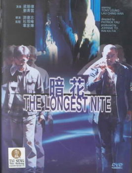 LONGEST NITE (DVD/LTBX/DOLBY DIGITAL AC-3/TRAILERS/CHAPTERS/FILMOGRAPHIES)longest 