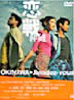 OKINAWA RENDEZ-VOUS (DVD/LTBX/DD 5.1/ENG-CH-SUB)okinawa 