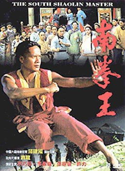 SOUTH SHAOLIN MASTER (DVD/LTBX/DD 5.1/ENG-CH-SUB)south 