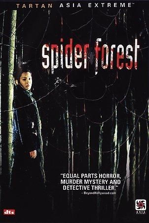 SPIDER FOREST (DVD)spider 