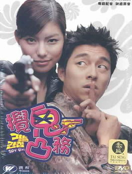 SPY GIRL (DVD/LTBX/DD 5.1/ENG-CH-SUB)spy 