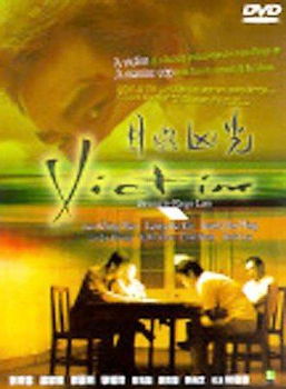 VICTIM (DVD)victim 