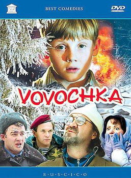 VOVOCHKA (DVD) FF/RUSSIAN/5.1 DTS/SUB/ENG/vovochka 