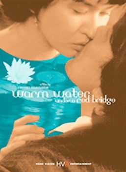 WARM WATER UNDER A RED BRIDGE (DVD/1.85 ANAMORPHIC/ENG-SUB)warm 