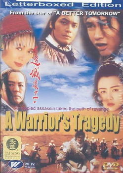 WARRIORS TRAGEDY (DVD/LTBX/DD/ENG-CH-SUB)warriors 