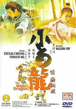 WHITE DRAGON (DVD/LTBX ANAMORPHIC/DD 5.1/DTS/ENG-CH-SUB)white 