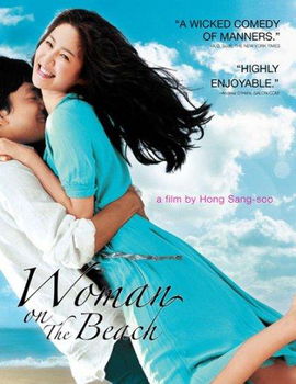 WOMAN ON THE BEACH (DVD/ENG-SUB)woman 