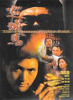 POSTMAN FIGHTS BACK (DVD/LTBX/DOLBY DIGITAL AC-3/ENG-CH-JAP-KO-VIET-MAL-TH-postman 