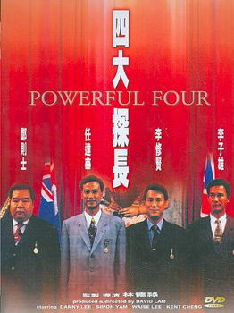 POWERFUL FOUR (DVD)powerful 