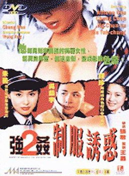 RAPED BY AN ANGEL-UNIFORM FAN (DVD/LTBX/DD/ENG-CH-SUB)raped 