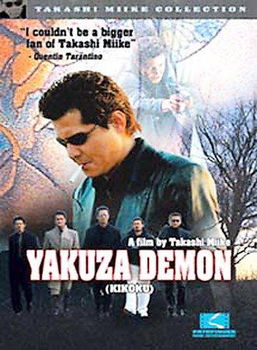 YAKUZA DEMON (KIKOKU) (DVD) JAPANESE W/ENGLISH SUByakuza 