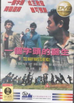 TOO MANY WAYS TO BE NO 1 (DVD)many 